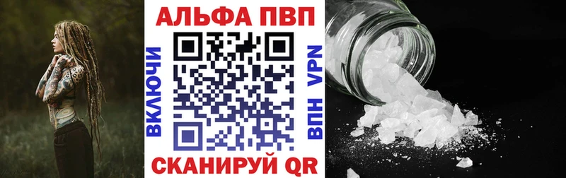 наркота  Анапа  Alpha-PVP VHQ 