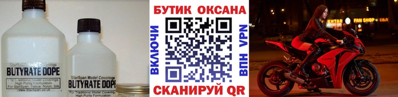 Бутират оксибутират  Анапа 