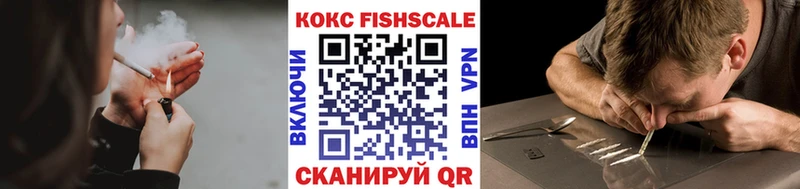 КОКАИН FishScale  Анапа 