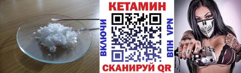КЕТАМИН VHQ  Анапа 