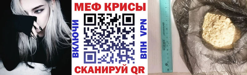 Меф кристаллы  Анапа 