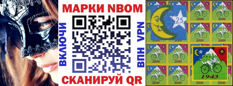 маркетплейс как зайти  даркнет сайт  Анапа  Марки NBOMe 1500мкг 